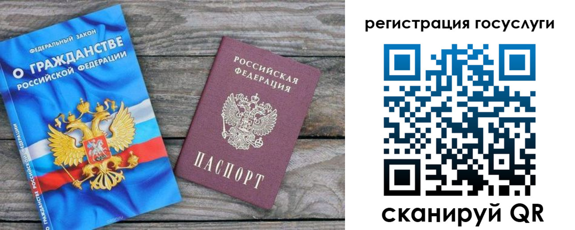 где прописаться в Химках
