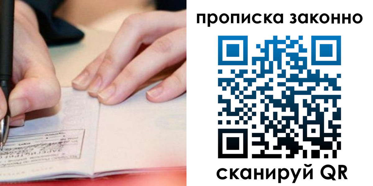 прописка иностранных граждан в Химках