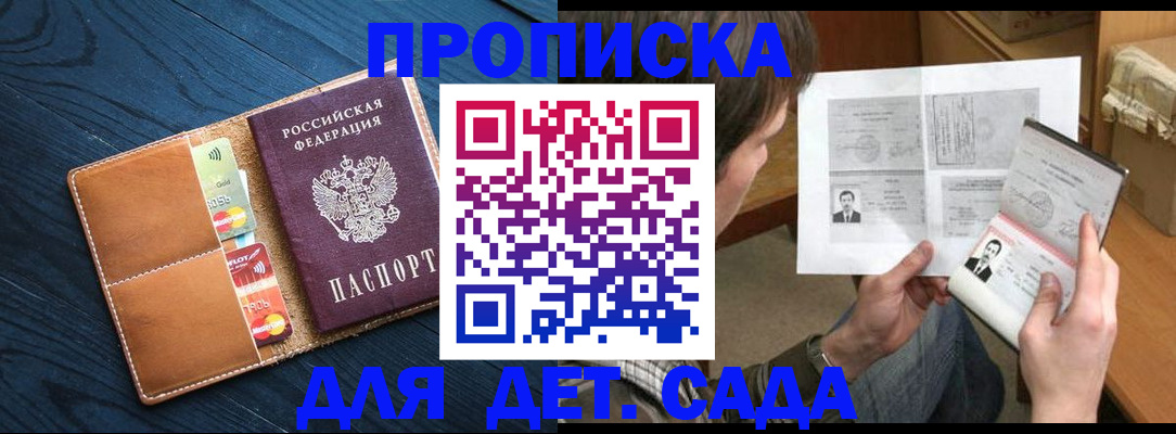 временная регистрация законно в Химках