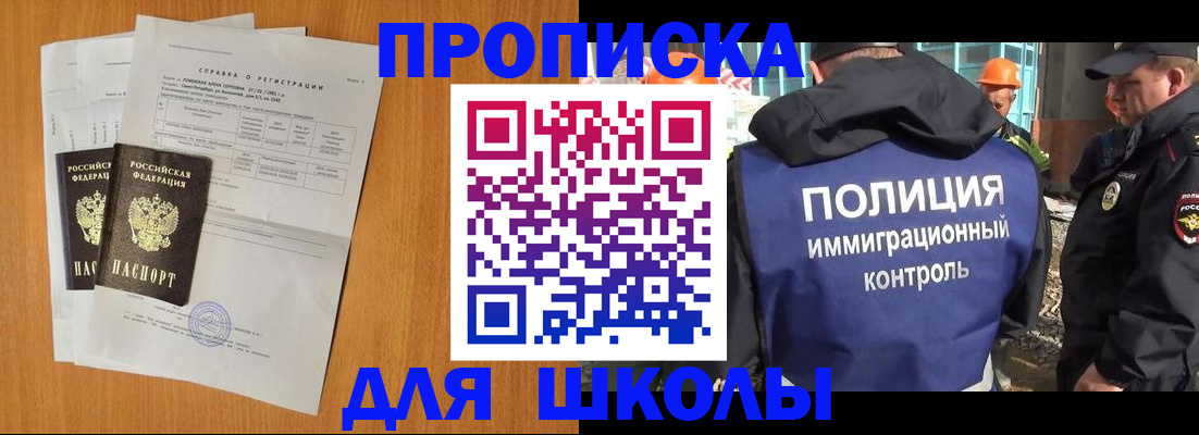 временная регистрация госуслуги в Химках