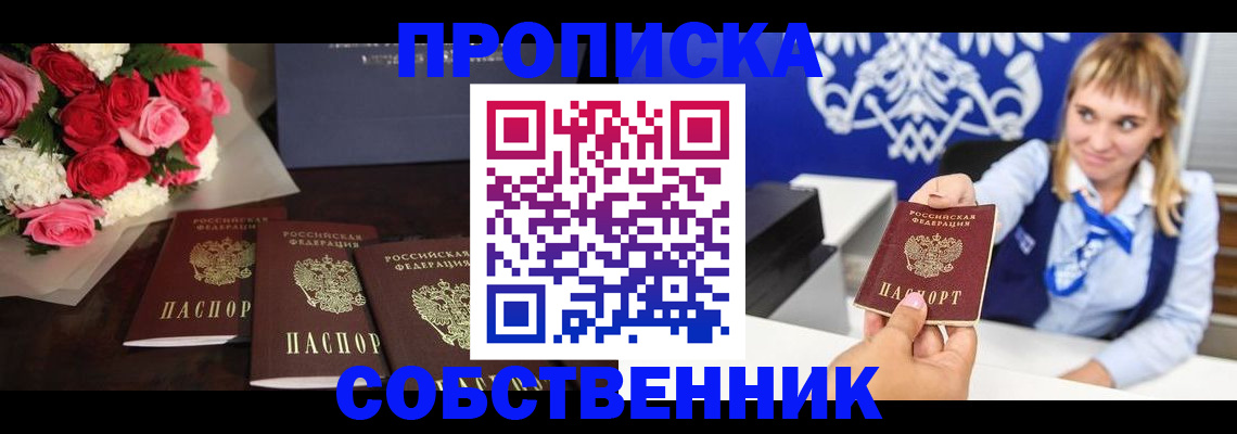 временная регистрация 2025 в Химках