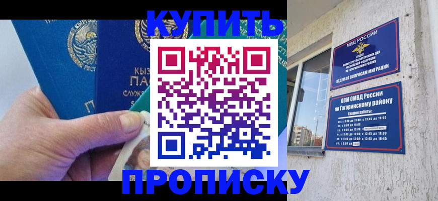 временная регистрация для всех в Химках