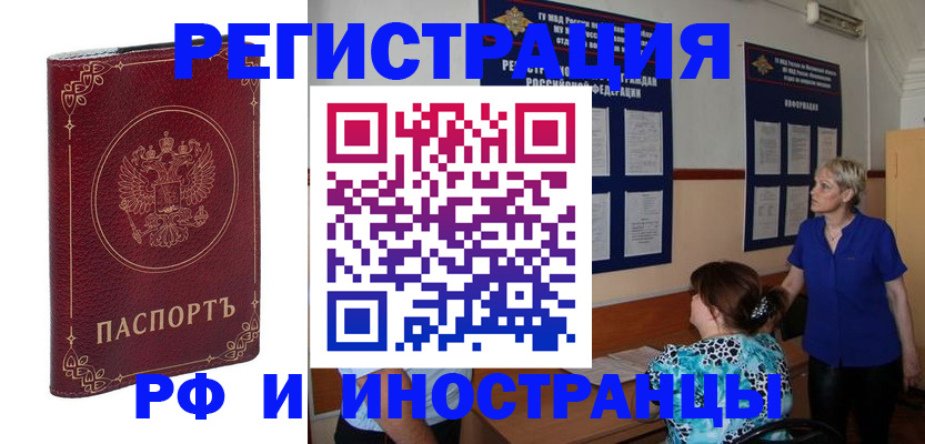 где прописаться в Химках