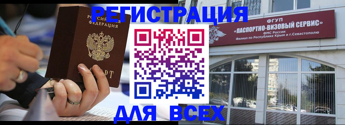 временная регистрация в квартире в Химках