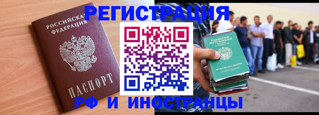 миграционный учет в Химках