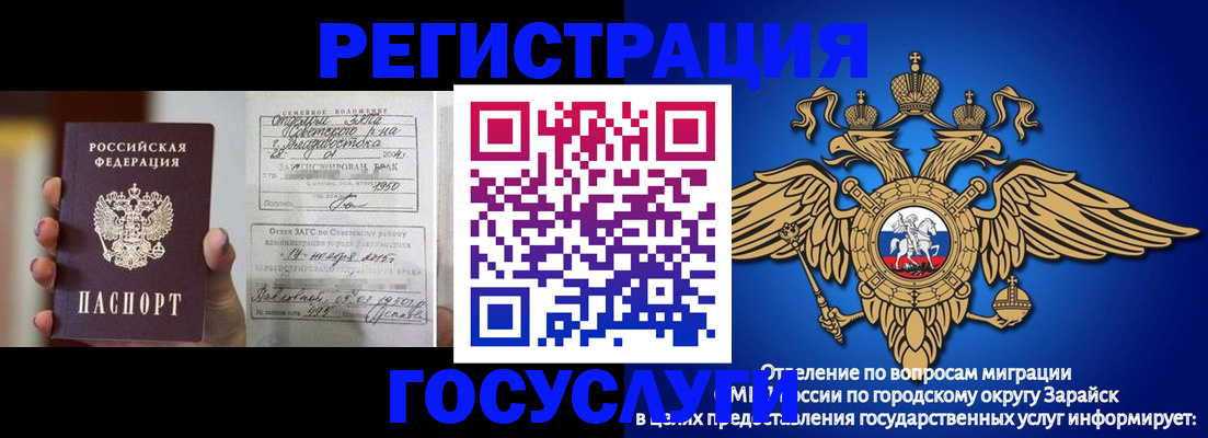 временная прописка в Химках